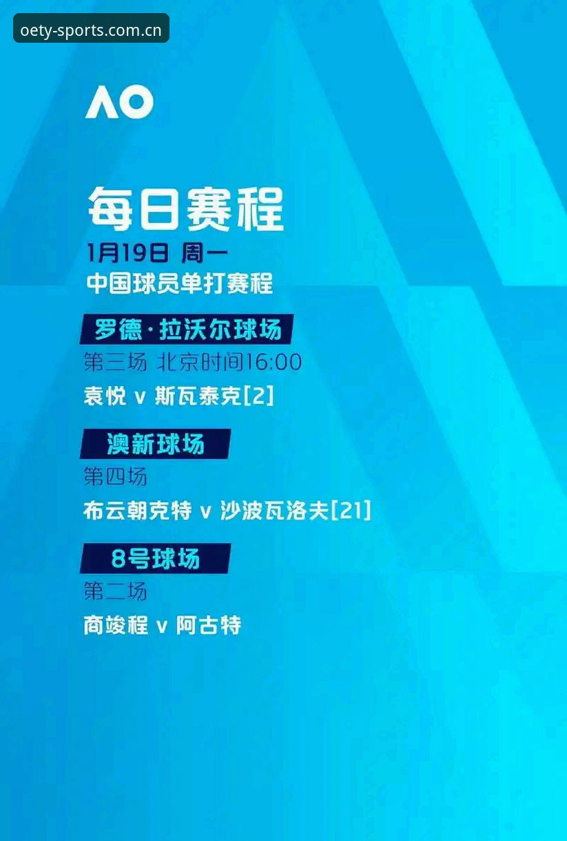 从禁足名单看中国足球生态：欧亿体育平台用户观赛指南